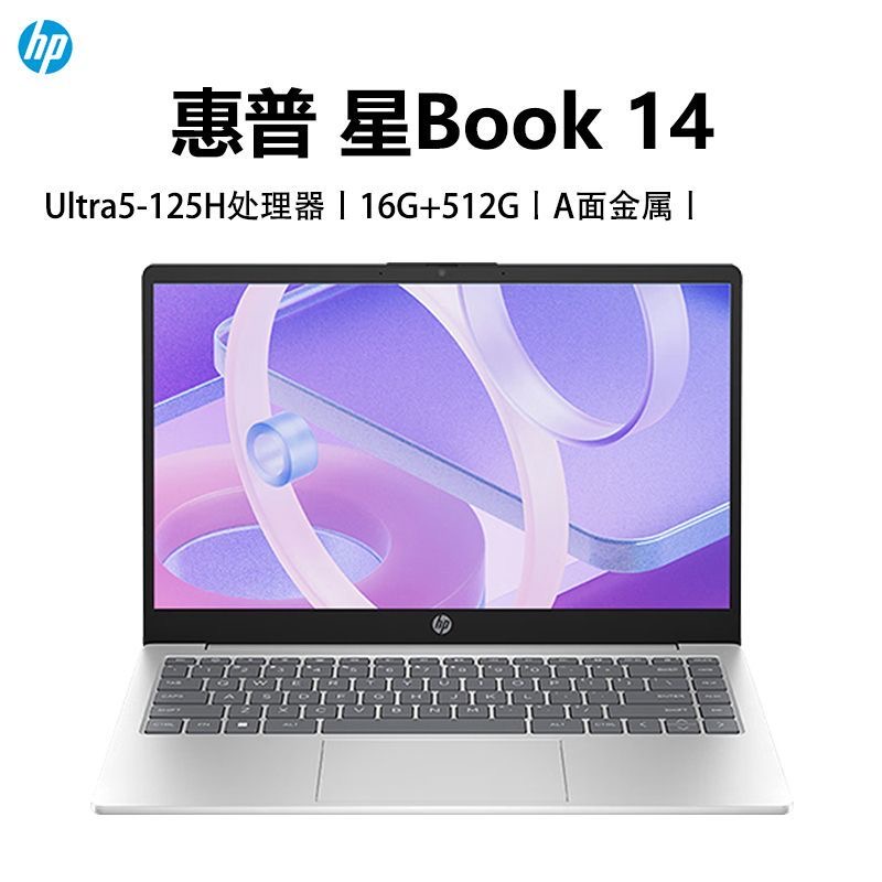 惠普2.8星book14办公笔记本电脑