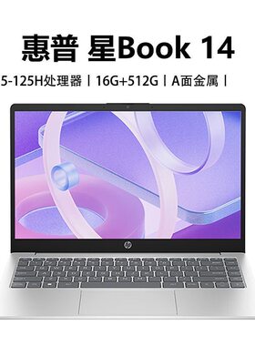 惠普2.8星book14办公笔记本电脑