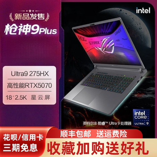 ROG RTX5070Ti满血魔霸学生电竞游戏笔记本 玩家国度枪神9Plus