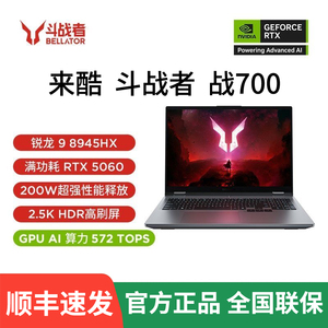 Lenovo/联想 Lecoo来酷 斗战者 战7000 5060电竞游戏笔记本电脑