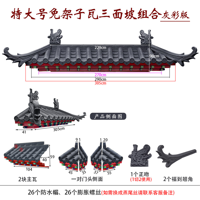 三面坡特大号特厚免架子瓦徽派仿古屋檐门头窗户树脂瓦遮雨搭装饰
