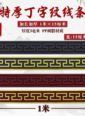 100*15特厚丁字线条树脂新中式一体仿古庭院影壁墙装饰迎门墙边框