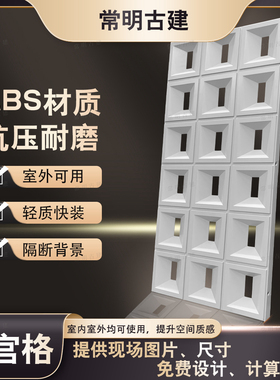 60*120单面九宫格空心砖隔断镂空ABS树脂网红多孔轻质创意装饰墙