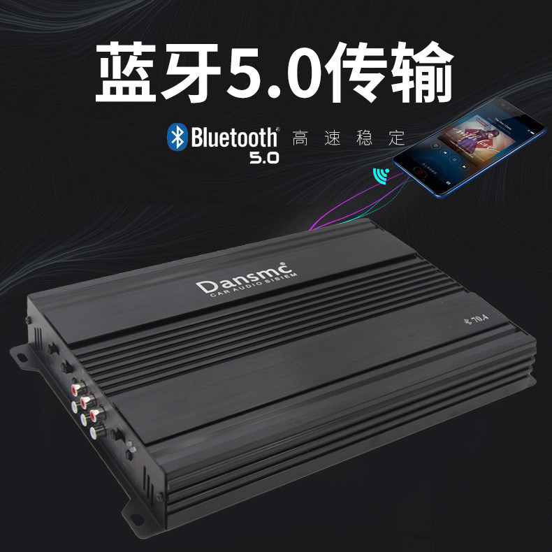汽车音响改装功放低音炮车门喇叭四路功放车载4声道蓝牙功放12V