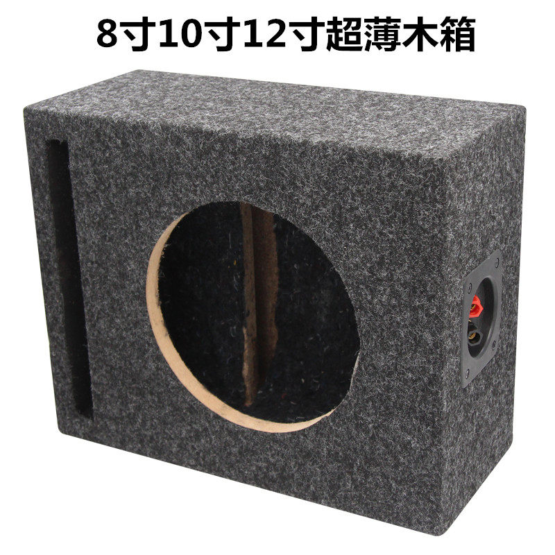 汽车音响改装超薄型8寸10寸12寸低音炮喇叭试音箱空木箱低音箱
