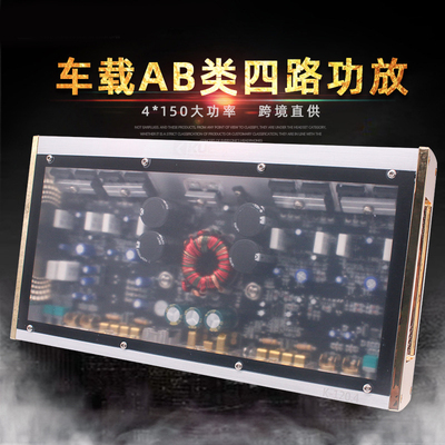 车载音响改装四路4声道汽车功放