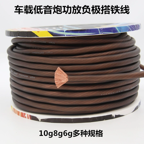12 В Анаэробный чистый медный автомобиль, загрузка аудио -модифицированного сабвуфера, соединяющий электрические источники с отрицательным аккумулятором, соединяющие железный провод