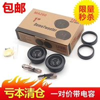 Одна пара тройных