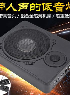 车载音响低音炮12v24v重低音8寸1