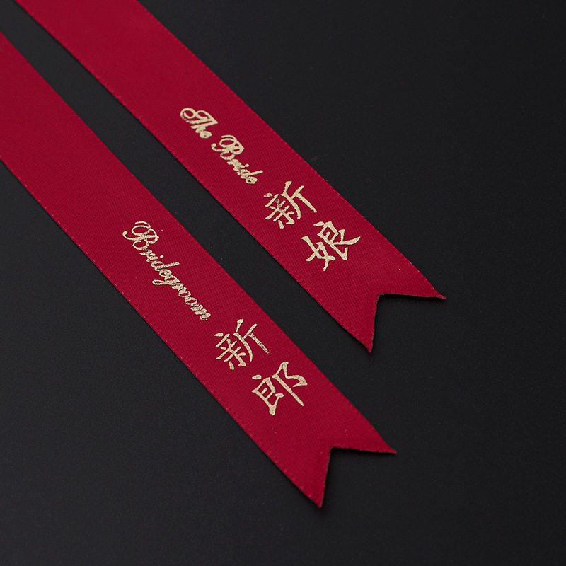 结婚襟花红色韩式胸花称谓条大全新郎新娘父亲母亲条幅飘带字条