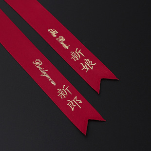 结婚襟花红色韩式胸花称谓条大全新郎新娘父亲母亲条幅飘带字条