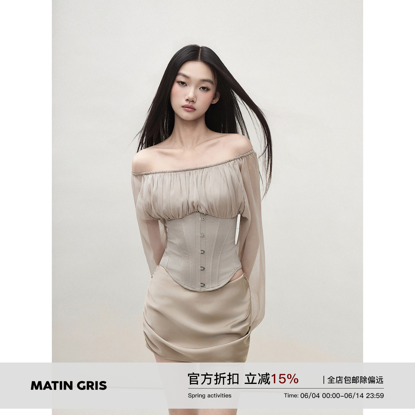 Matin Gris 一字肩拼接鱼骨收腰T恤纽扣露肩微透长袖休闲修身上衣