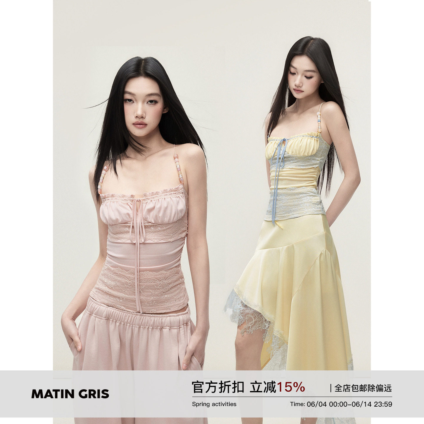 Matin Gris 褶皱蕾丝拼接串珠吊带女设计感抽绳木耳边莱赛尔上衣