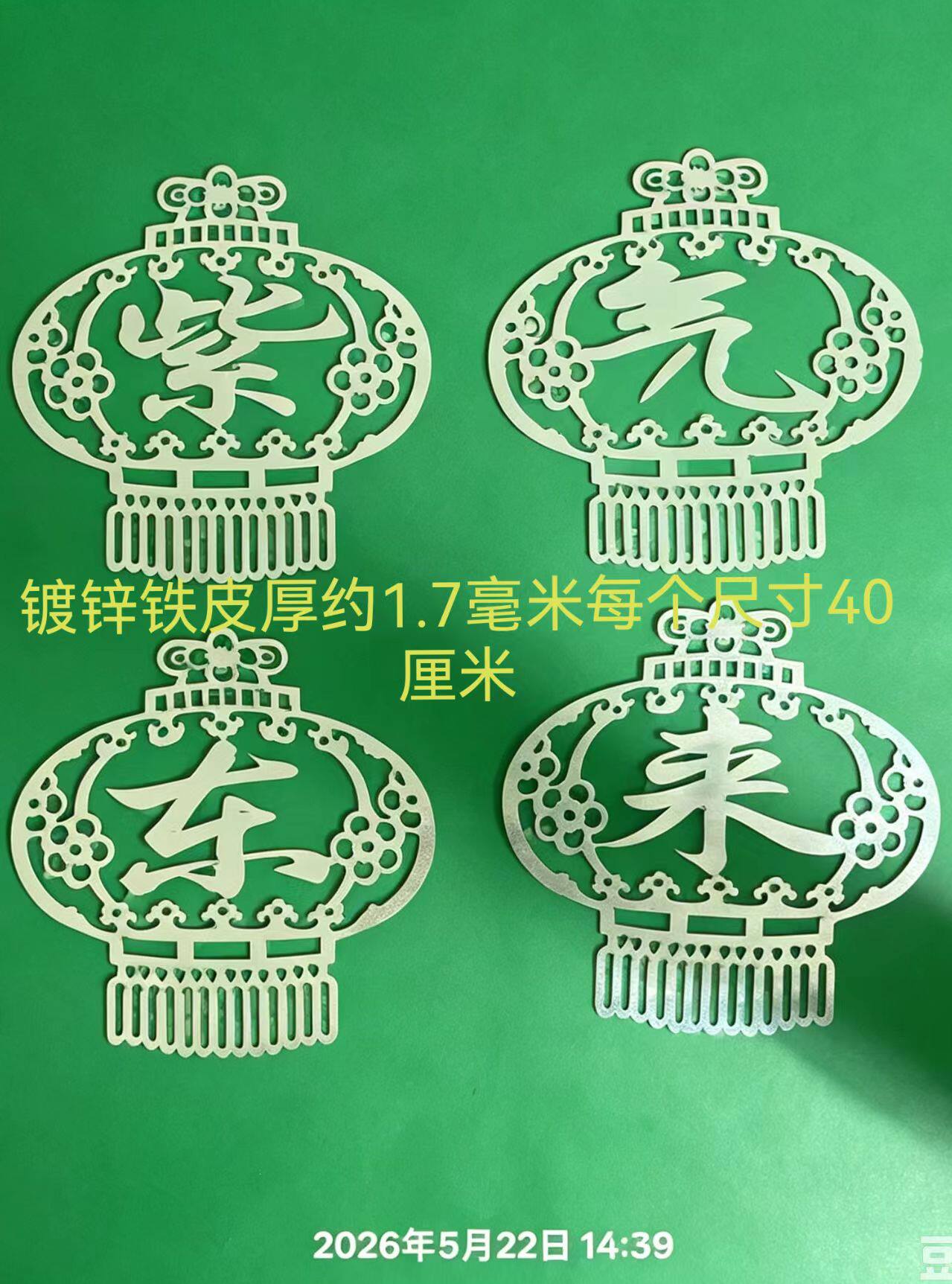 铁艺大门紫气东来配件铁艺字紫气东来铁皮灯笼装饰铁艺方管栏杆