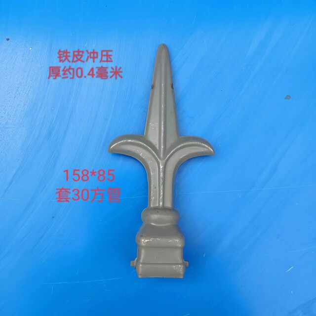 铁艺围栏配件枪头大门铁皮枪尖冲压护栏栏杆矛头防爬尖头装饰铁皮