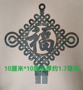 铁艺配件大门庭院铁皮铁板冲压铁花铁福字铁花铁板焊接装饰10厘米