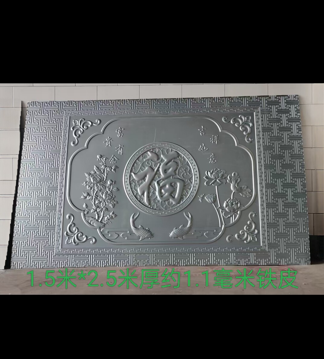 铁艺仿古照铁艺中式福字浮雕挂件影壁庭院门墙百福图外饰铁皮冲压