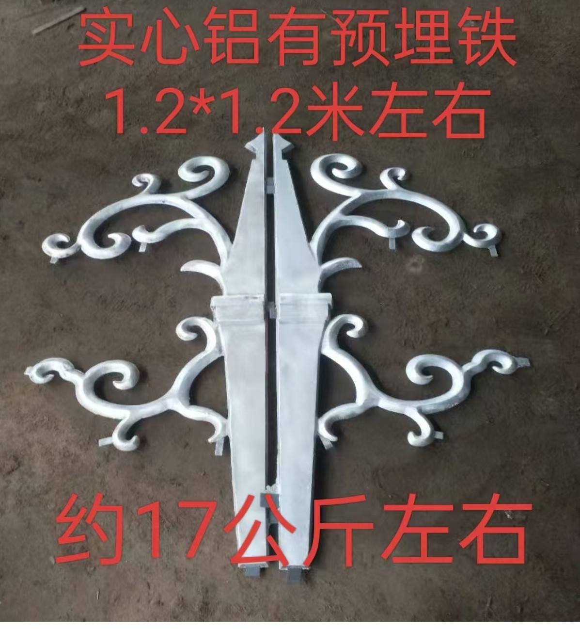 铁铁艺铝艺配件庭院大门装饰焊接铁花铝门装饰铝花门头双开1.2米