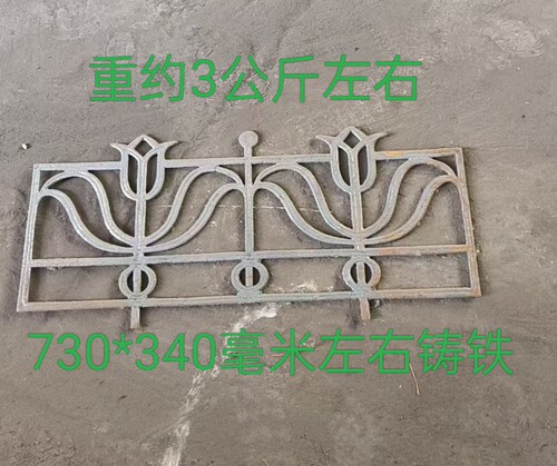 铁艺草坪复古草坪铁艺小围栏荷花34厘米73厘米铸铁