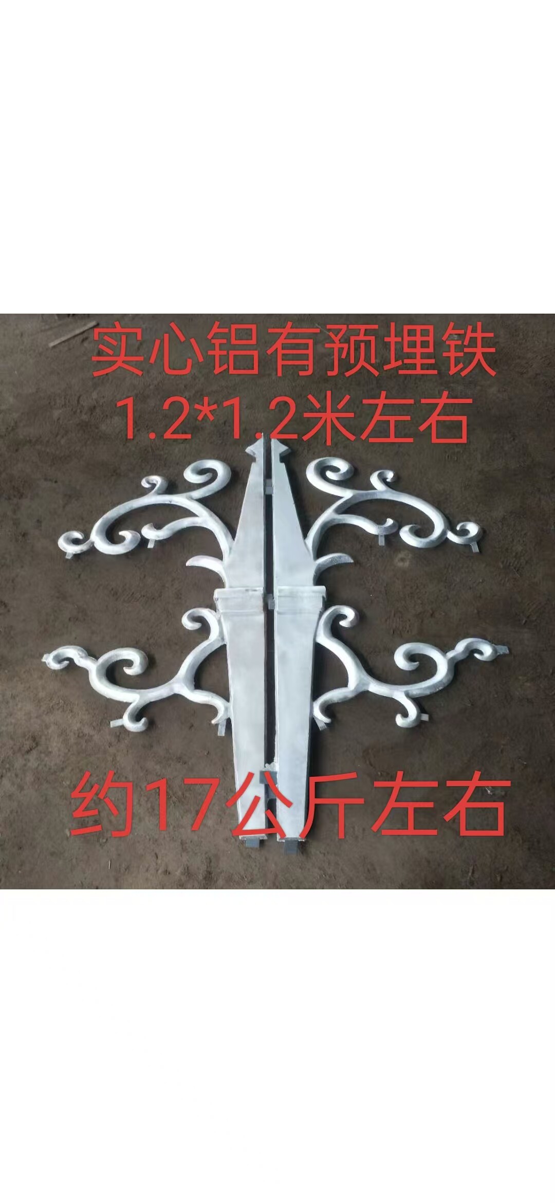 铁铁艺铝艺配件庭院大门装饰焊接铁花铝门装饰铝花门头双开1.2米