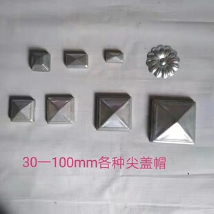 铁皮盖帽铁皮封口盖铁皮园花型钢护栏配件方管堵头庭院门装饰材料