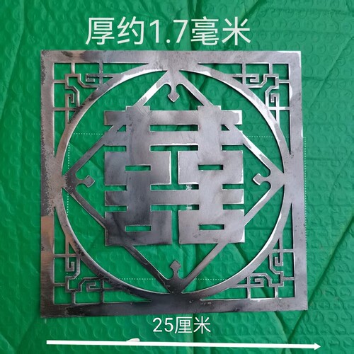 大门铁艺铁花配件激光铁皮喜字冲压庭院焊接装饰福字护栏花铁铁板
