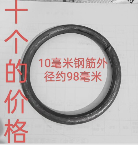 铁艺配件圆圈铁艺大门圈铁艺配件圆圈铁圈炉子炉烧通用配件10厘米