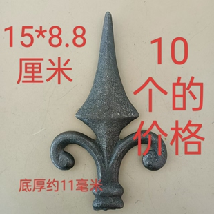 铁艺围栏配件大门枪尖铸造尖头矛头枪头庭院门头装饰铁艺大门尖大