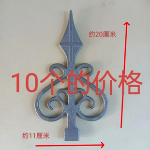 铁艺围栏桃花枪头铸造大门玛钢配件装饰枪尖矛头栏杆防爬护栏焊接