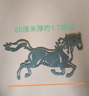 铁艺配件大门庭院铁皮铁板马激光铁花冲压切割马护栏焊接中式装马