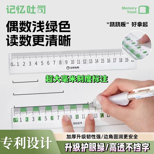 记忆吐司洞洞毫米尺带波浪