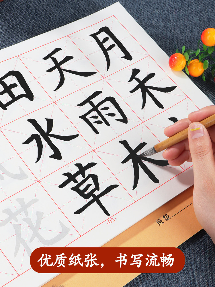 붓글씨 연습서 초보자를 위한 특수지 복사 초급 소프트 펜 연습 서예 책 유럽 일반 스크립트 쌀 그리드