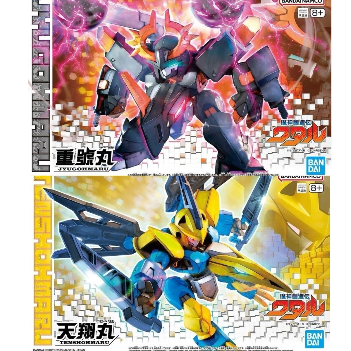 万代 拼装模型 魔神创造传 渡 新神龙斗士 重号丸 天翔丸 皇龙丸