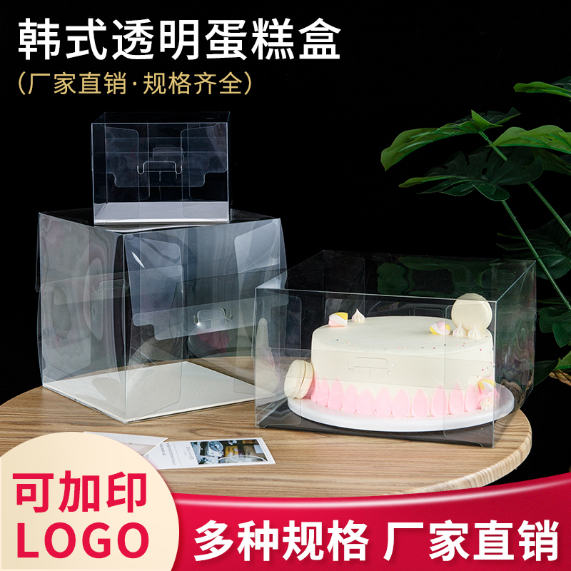 456810寸透明韩式裱花蛋糕