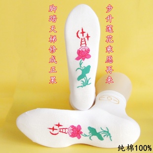 老人全棉寿袜莲花天梯逝世袜七星铜钱冲喜寿终袜子殡葬用男女寿袜