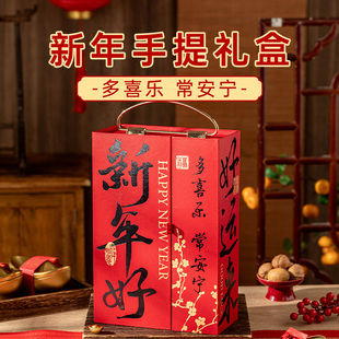 新年礼品包装盒礼盒2026蛇年高端精致空盒高级感过年货包装盒精美