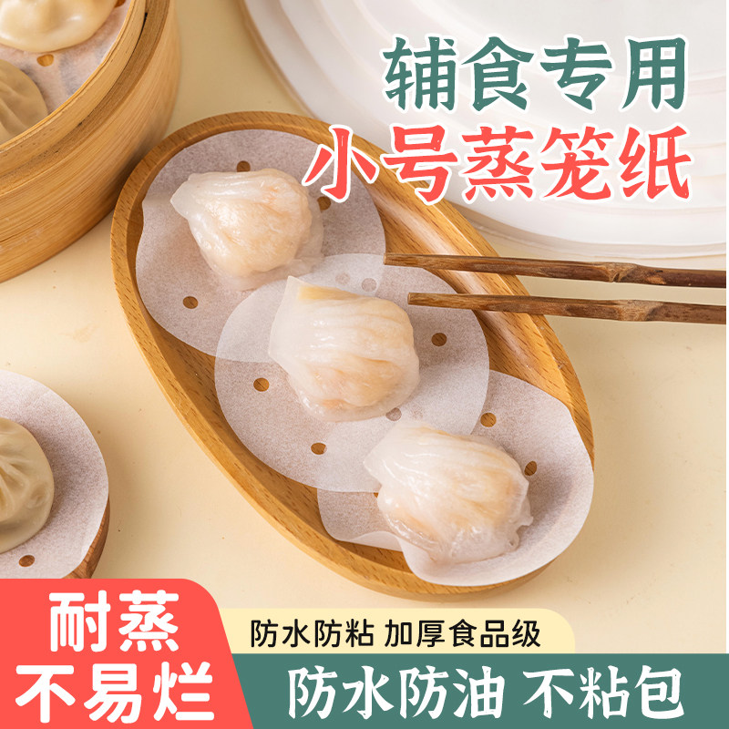 蒸笼纸垫子青团蒸布食品家用包子馍家用不粘屉布不粘锅垫纸蒸锅纸