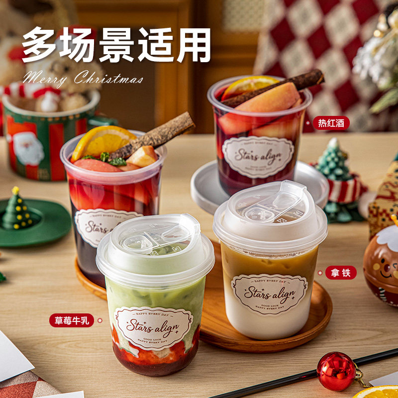 一次性咖啡杯奶茶杯加厚食品级PP材质耐高温直饮盖大容量打包家用