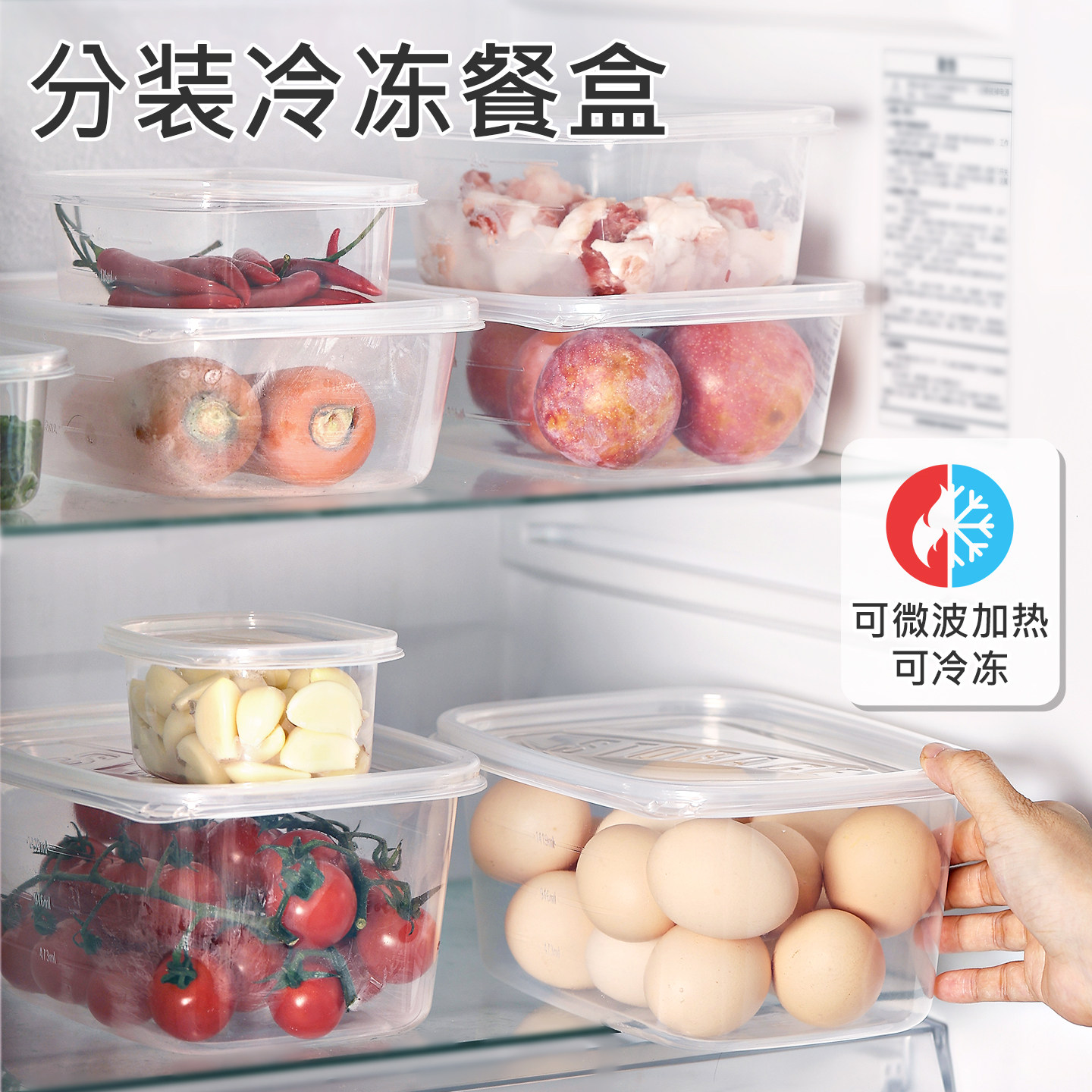 一次性餐盒保鲜冷冻分装盒可微波