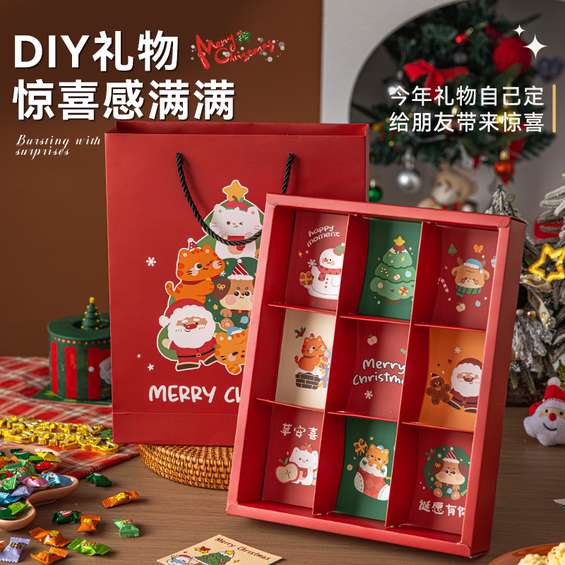 圣诞节洞洞乐盲盒礼物盒戳戳乐礼盒抽奖盒子diy创意小玩具包装