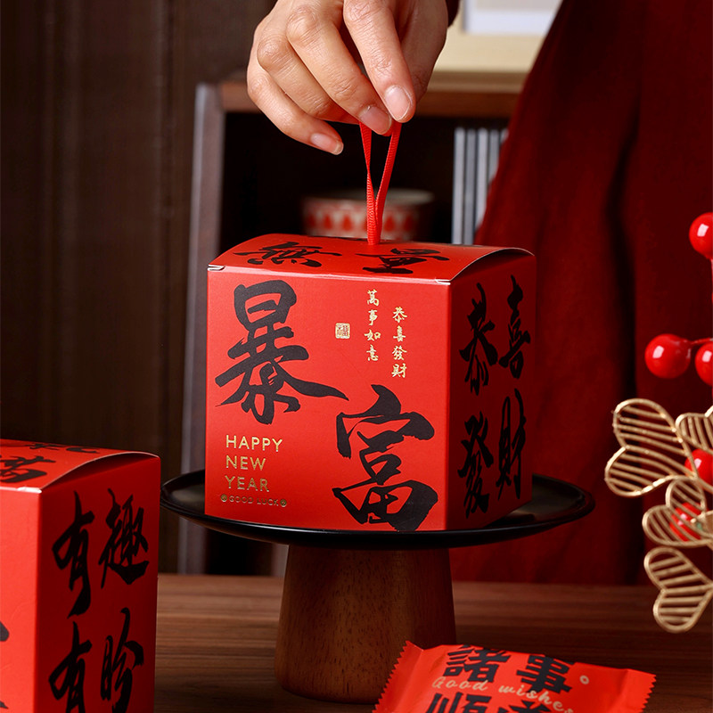 2026新年中国风礼盒子包装盒牛轧糖雪花酥糖果曲奇饼干零食小空盒,包装,礼品盒,淘宝优惠券,粉丝福利购,淘宝优惠卷