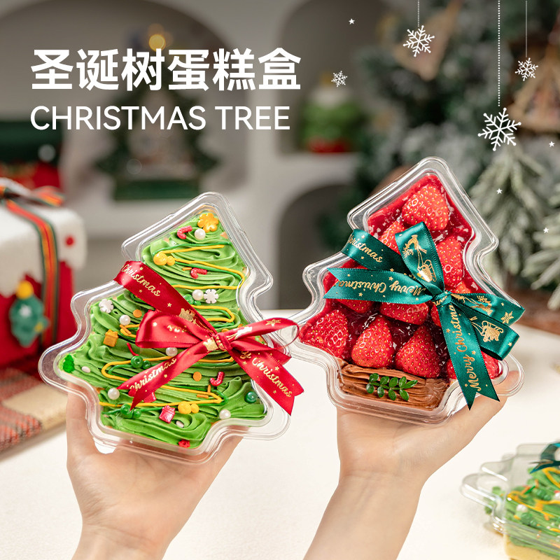 2025新款圣诞树蛋糕盒透明卡扣设计食品级pet节日果切吸塑盒高盖