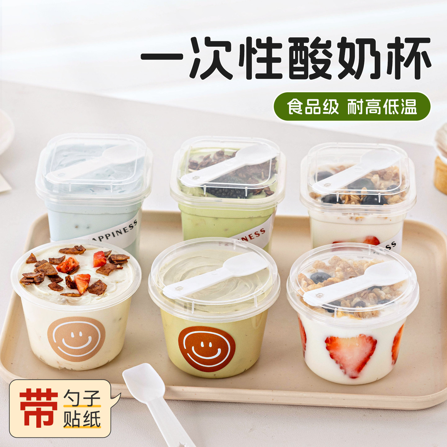 酸奶杯一次性布丁双皮奶专用杯家用带盖带勺冰淇淋奶果冻便携外带