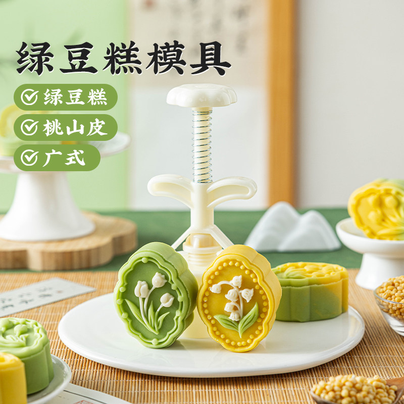 新款绿豆糕模具月饼点心烘焙工具食品级手压式郁金香压模压花75g
