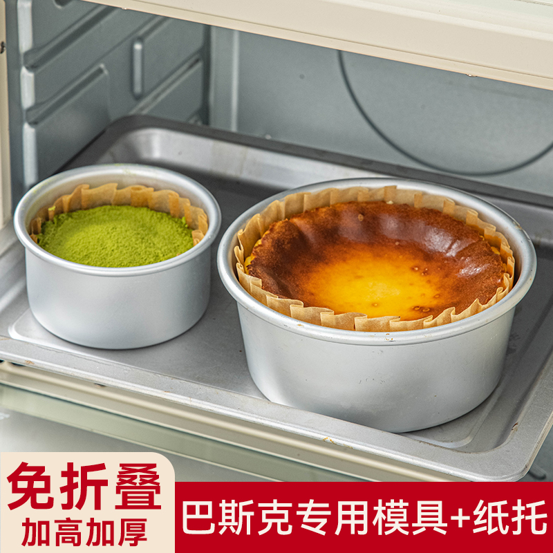 巴斯克油纸468寸免折叠烘焙甜品