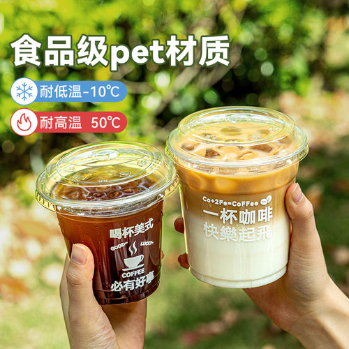 一次性咖啡杯u型奶茶杯食品级