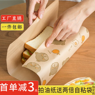 三明治包装纸的食品级防油纸袋子