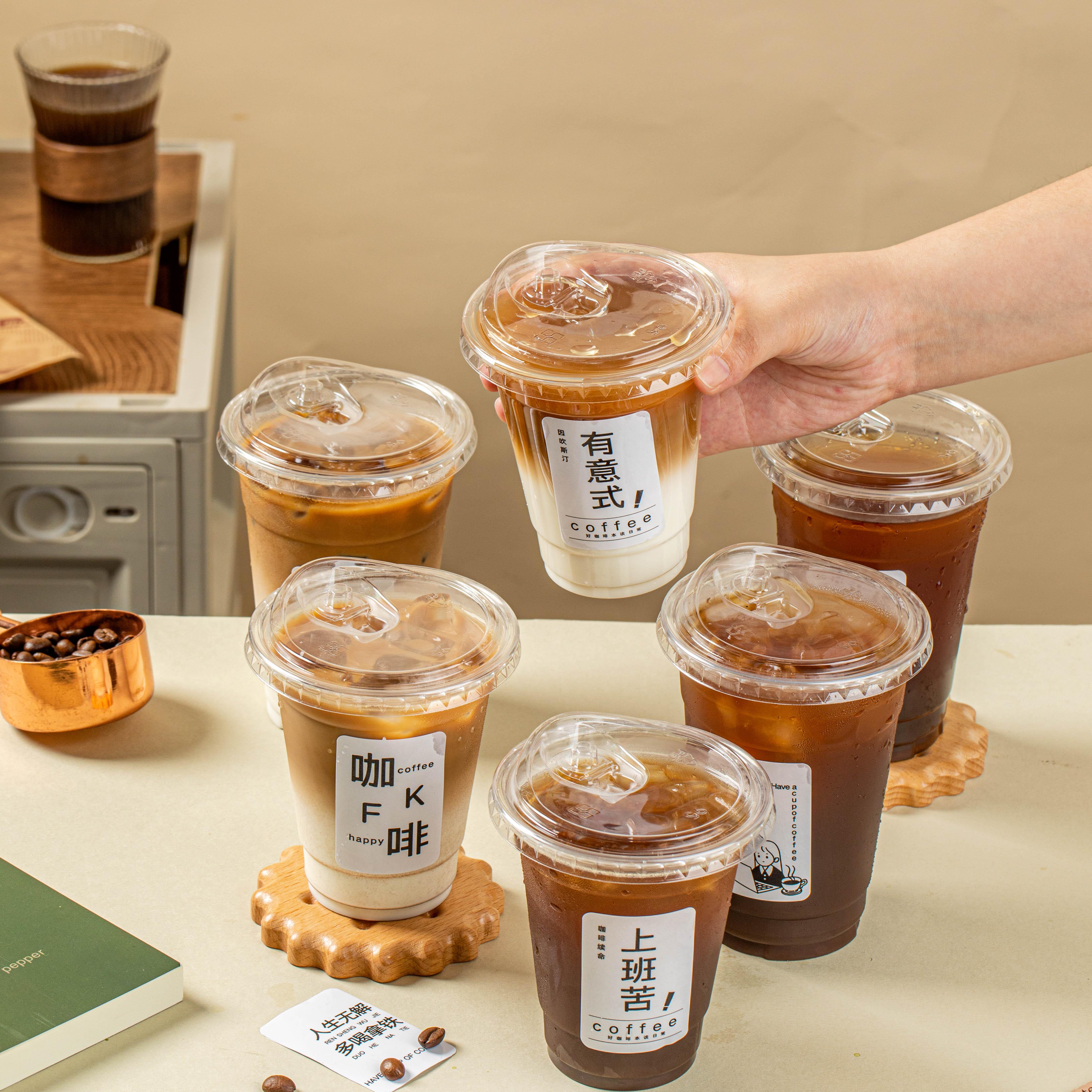 一次性咖啡杯子冷饮杯自制奶茶杯饮料杯饮品杯塑料杯透明带盖商用