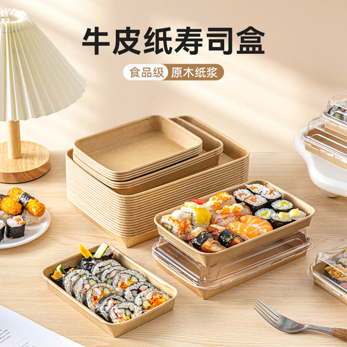 寿司打包盒一次性可微波炉耐高温