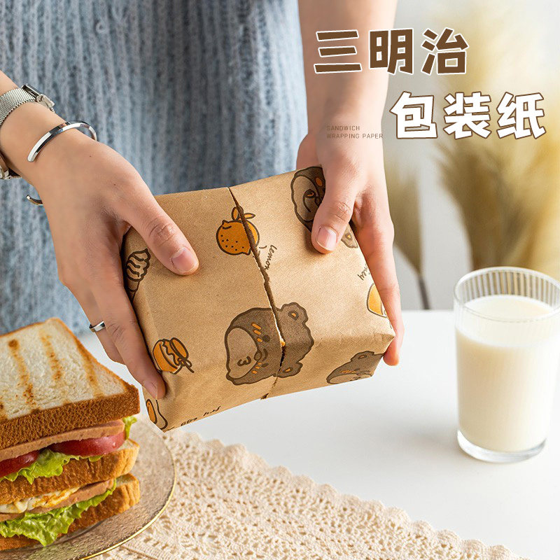 三明治包装纸食品级家用一次性三文治饭团汉堡包装盒防油打包纸袋